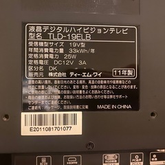 小さいテレビの画像