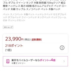 ダブル　ベッド　すのこの画像