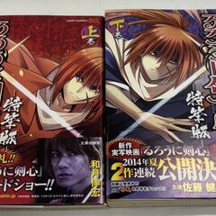 中古品　漫画　るろうに剣心 完全版 全２２巻+αの画像