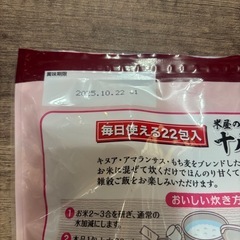 十八穀米　の画像