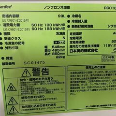 ☆2023年製 コンフィー 冷凍ストッカー 99L RCC100WH(E) 上開き冷凍庫 冷凍庫 業務用 厨房機器☆の画像