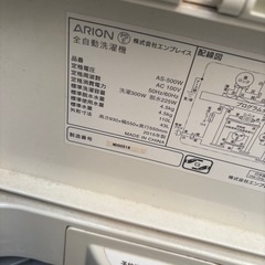 配達可能　ARION 4.5kg洗濯機の画像
