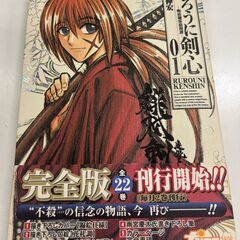 中古品　漫画　るろうに剣心 完全版 全２２巻+αの画像