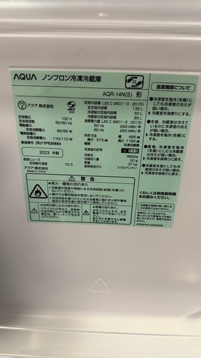 ¥15,000/アクア/2ドア冷蔵庫/2023年製/135L/06