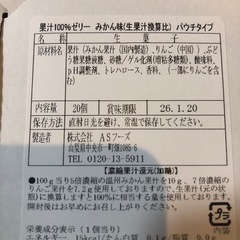 果汁100％ゼリー　みかん味の画像