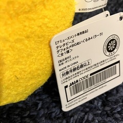 ♡手渡し♡未使用♡テレタビーズ♡ラーラ♡Laa-Laa ♡黄色♡デフォルメ♡ぬいぐるみ♡クレーンゲーム♡UFOキャッチャー♡景品♡ビッグ♡大きい♡ラウンド1♡の画像