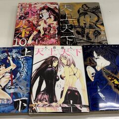 中古品　漫画　天上天下 　全２２巻+付属品付きの画像