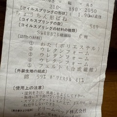 中古⭐︎シングルベッドマットレス　【2個セット】の画像