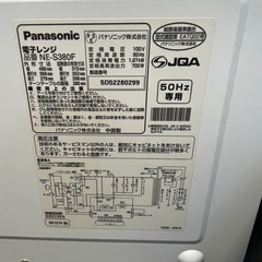 Panasonic NE-S380F 電子レンジ ホワイト パナソニック ホワイト 電子レンジ Panasonicの画像