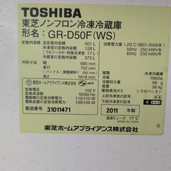 東芝TOSHIBA冷凍冷蔵庫GR-D50F【シーズンオフ大特価セール中！今だけ！】の画像