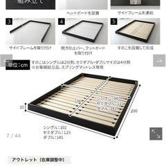 未使用セミダブルマットレスフレームの画像