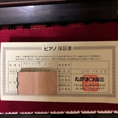 中古ピアノ　YAMAHA  
u1の画像