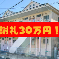 情報を心よりお待ちしております！🏠アパートを売りたい大家さ…