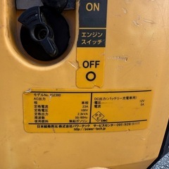 KIPOR インバーター発電機 IG2300（フルメンテナンス済み）の画像