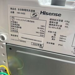 ハイセンス　HW-K45E　全自動洗濯機　4.5kg　2022年製の画像