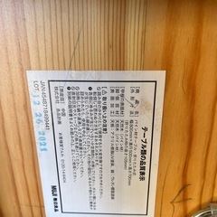 無印デスク　机の画像