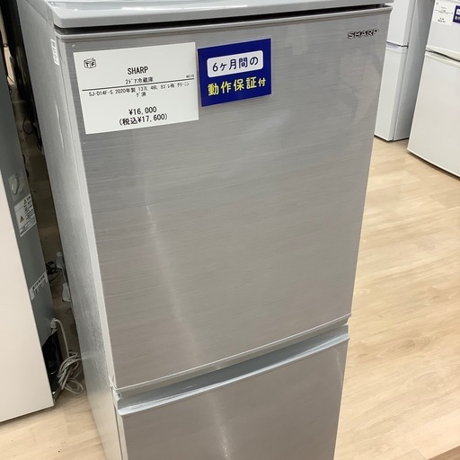 【6ヶ月間の動作保証付き】SHARP 2ドア冷蔵庫のご紹介です