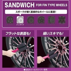車用ホイール 専用 スポンジ　
カーメイトの画像