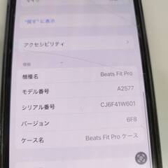 Beats Fit Pro ワイヤレスイヤホンの画像