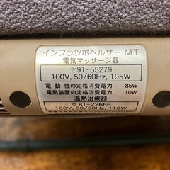  フランスベッド インフラツボヘルサーMT ベット 折り畳みの画像