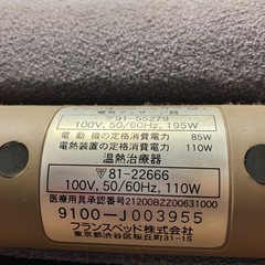  フランスベッド インフラツボヘルサーMT ベット 折り畳みの画像