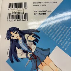 中古品　漫画　涼宮ハルヒの憂鬱　画：ツガノガク　全２０巻（限定版含む）の画像