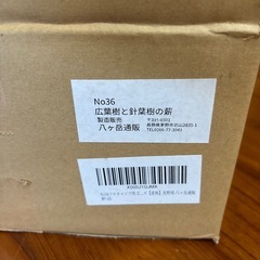 薪 (広葉樹と針葉樹)の画像