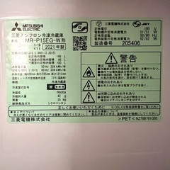 【9/23まで】三菱電機 冷凍冷蔵庫（MR-P15EG）の画像