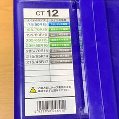 L1 未使用 サイバーネット タイヤチェーン CT12 車用品 40914M1の画像