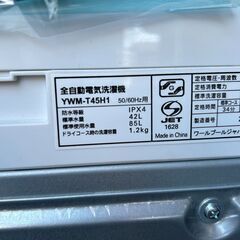 ヤマダセレクト　YWM-T45H1　全自動洗濯機　4.5kg　2023年製の画像