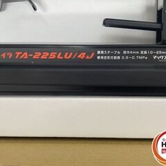 【引き取り限定】【未使用品】MAX マックス TA-225LU/4J 常圧 エアネイラ 釘打機 使用空気圧範囲:0.5-0.7MPa 付属品・箱入＋マックスステープル(425J)付の画像