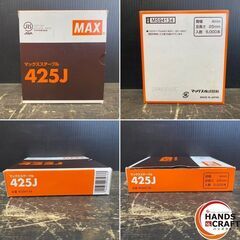 【引き取り限定】【未使用品】MAX マックス TA-225LU/4J 常圧 エアネイラ 釘打機 使用空気圧範囲:0.5-0.7MPa 付属品・箱入＋マックスステープル(425J)付の画像