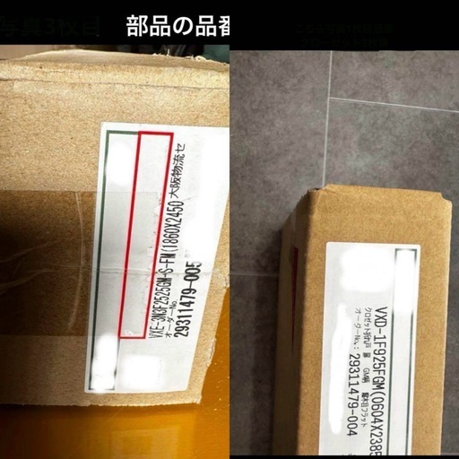 永大産業　クローゼット折れ扉3枚
