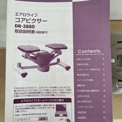 エアロライフ　コアビクサーDR-3880 ステッパーの画像
