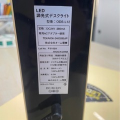 オーム電機　調光式デスクライト　ODS-L12　LED　3段階調光　スタンドライト　タッチライト　卓上　照明　電気　稼働確認済　中古　①の画像