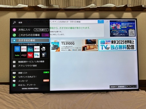 液晶テレビ TOSHIBA REGZA