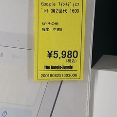 リユースのサカイ浦和店【E382】Google ７インチディスプレイ 第2世代 1600の画像