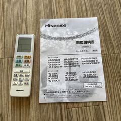 Hisense おもに6畳用 2020年製ハイセンス ルームエアコン HA-S22C-Wの画像