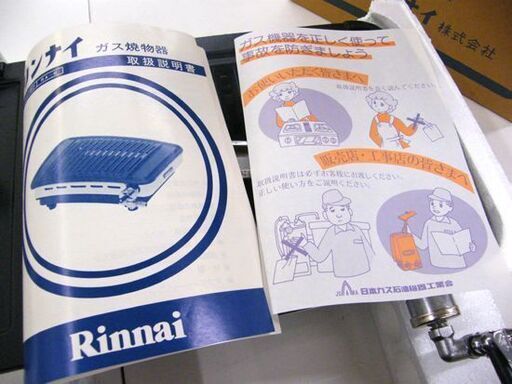 未使用保管品 リンナイ RA-6 LPガス用 ガス焼物器 焼肉ロースター 焼肉コンロ Rinnai 札幌市 厚別区