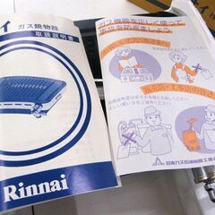 未使用保管品 リンナイ RA-6 LPガス用 ガス焼物器 焼肉ロースター 焼肉コンロ Rinnai 札幌市 厚別区の画像