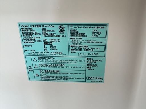 【リサイクルサービス八光】201８年製　ハイアール Haier 冷凍冷蔵庫 （130L・右開き） 2ドア シルバー JR-N130A S
