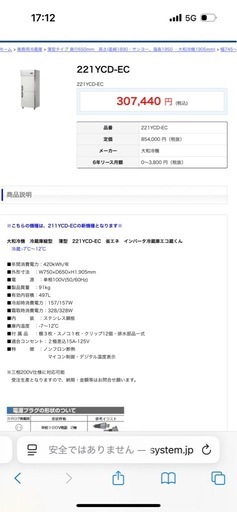 業務用冷蔵庫