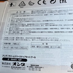 プール　おうちの画像