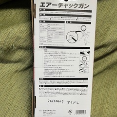 エアーチャックガンの画像