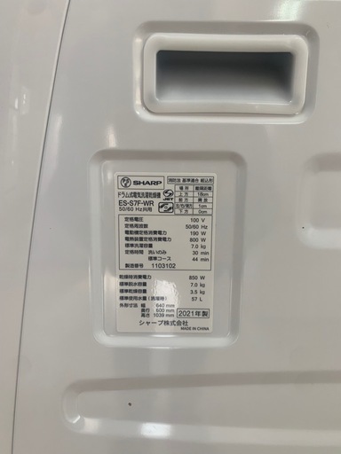 1 シャープ 7.0kgドラム式洗濯機 2021年製 ES-S7F-WR  