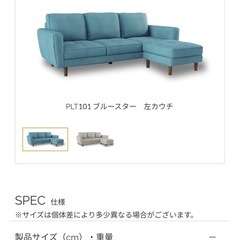 RELAX FORM 3人掛けソファの画像