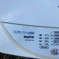 SANYO 全自動洗濯機 ASW-50T(W) 5kgの画像