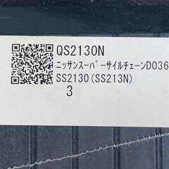 L1 未使用 日産 ニッサン スーパーサイルチェーン D036 S213A 車用品 40914M02の画像