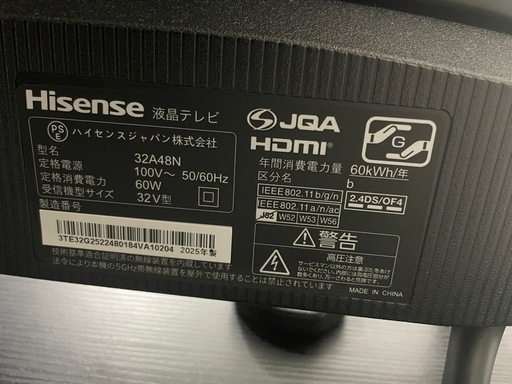 最終値下げHisense液晶テレビ32型