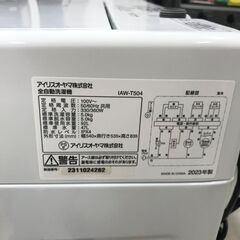 【ジャングルジャングル石川金沢店】洗濯機 アイリスオーヤマ IAW-T504 5Kg 2023年製 動作確認／クリーニング済みの画像